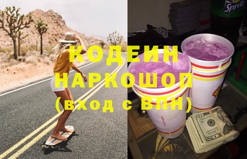 как найти закладки  Череповец  Codein Purple Drank 