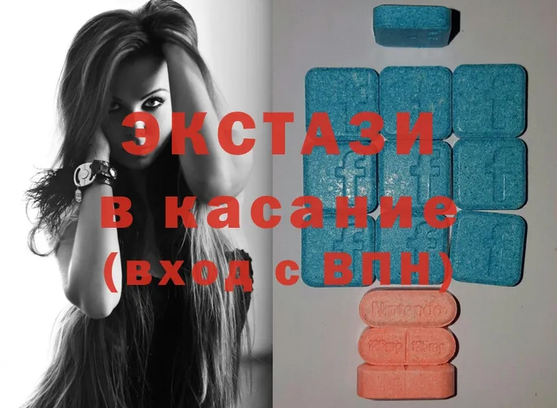 ЭКСТАЗИ 300 mg  Череповец 