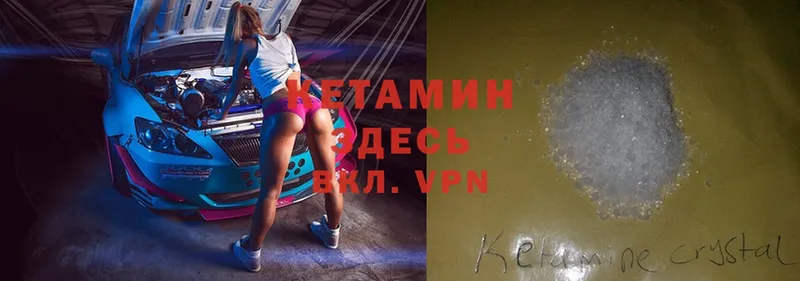 купить наркоту  Череповец  КЕТАМИН ketamine 